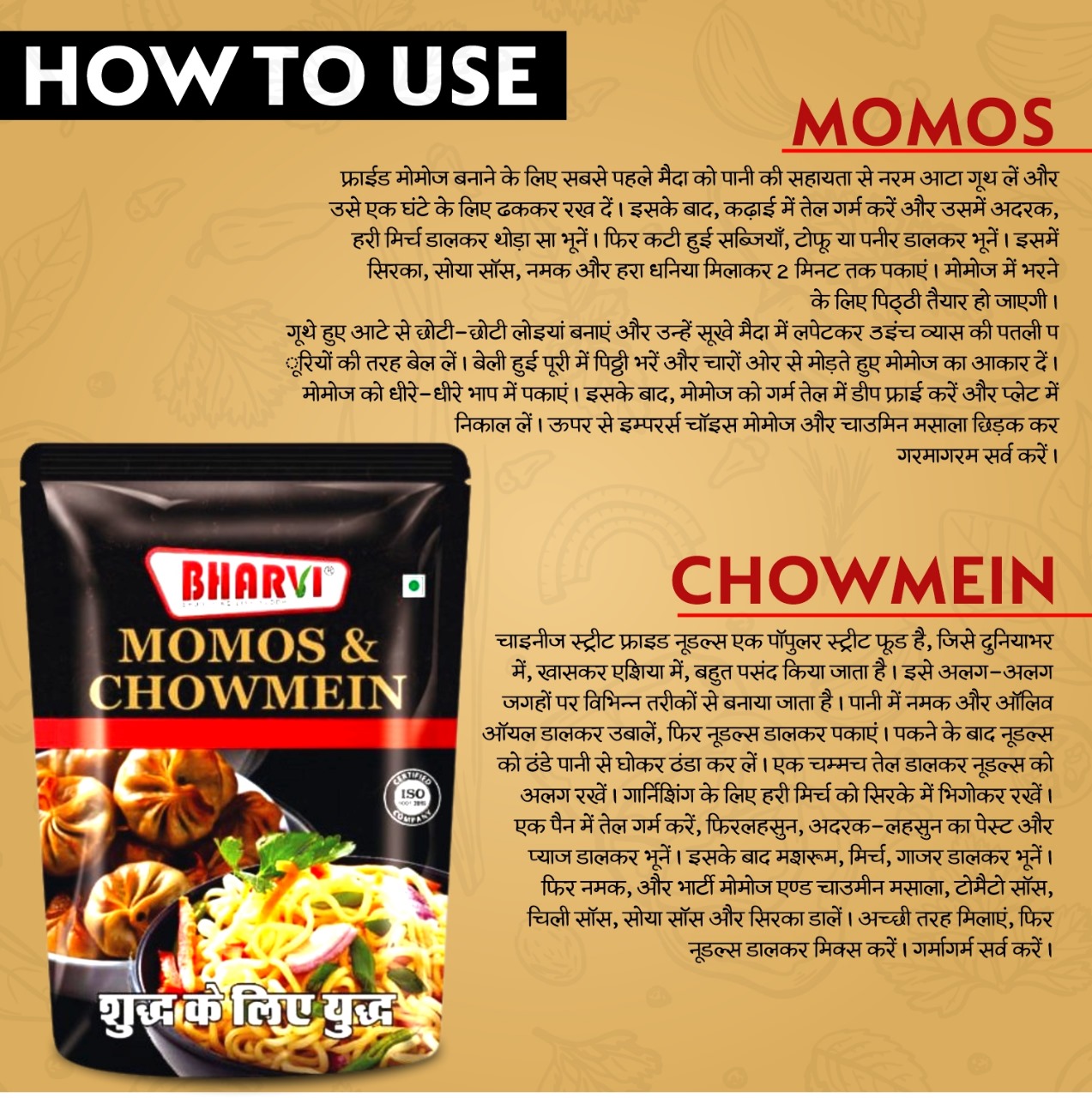 Bharvi All-in-One Momos and Chowmein Masala spice blend packet or jar, designed for preparing all Chinese dishes easily.