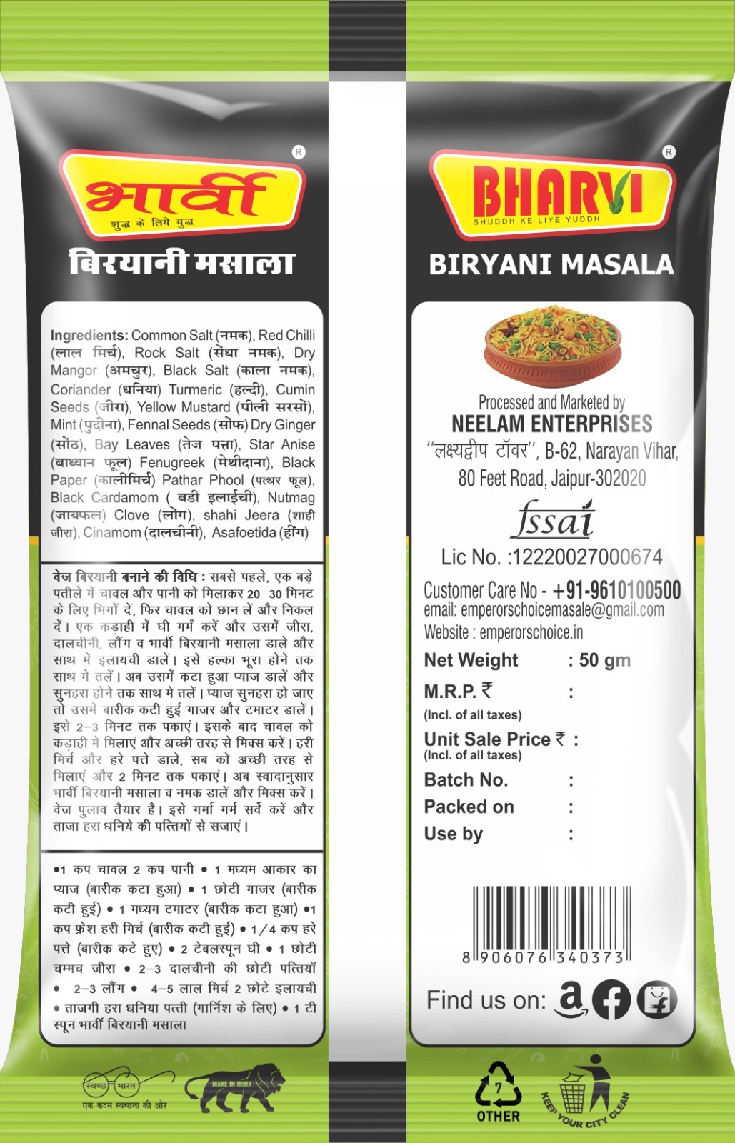 Bharvi Biryani Masala spice blend product packaging featuring the 32-spice premium blend for authentic, aromatic Biryani.