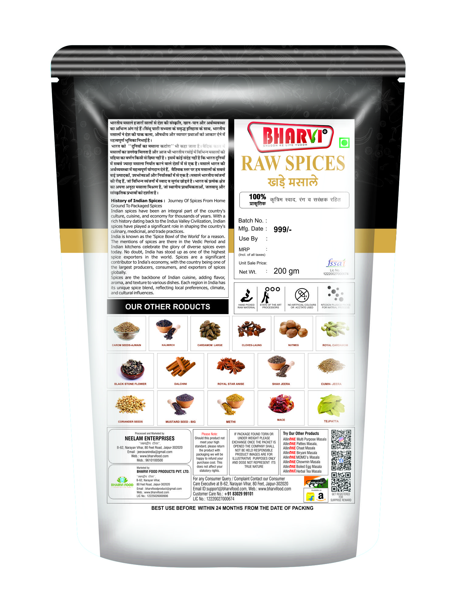 Bharvi Whole Mace (Javitri) spice product packaging, showing the reddish, delicate lacy blades of dried mace.